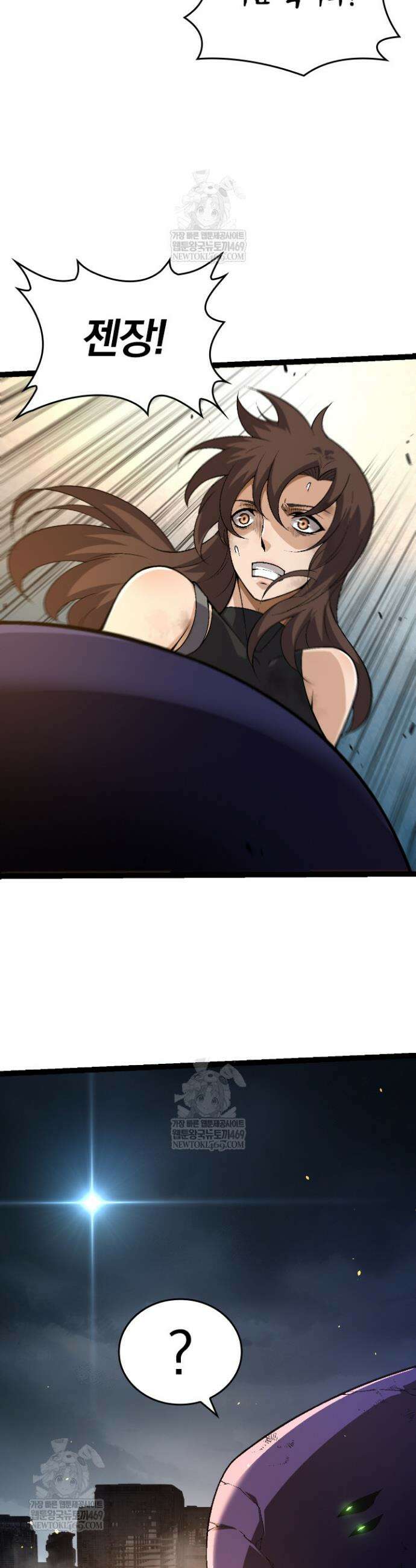 S급 나무로 레벨업 130화 26
