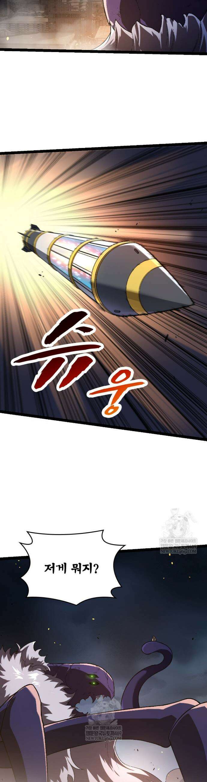 S급 나무로 레벨업 130화 27