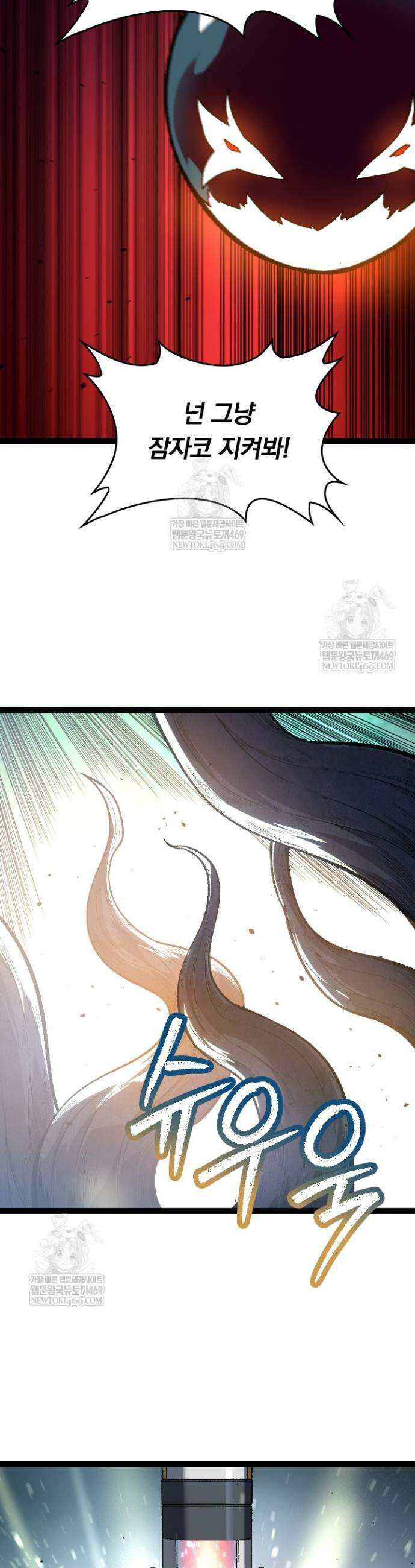 S급 나무로 레벨업 130화 31