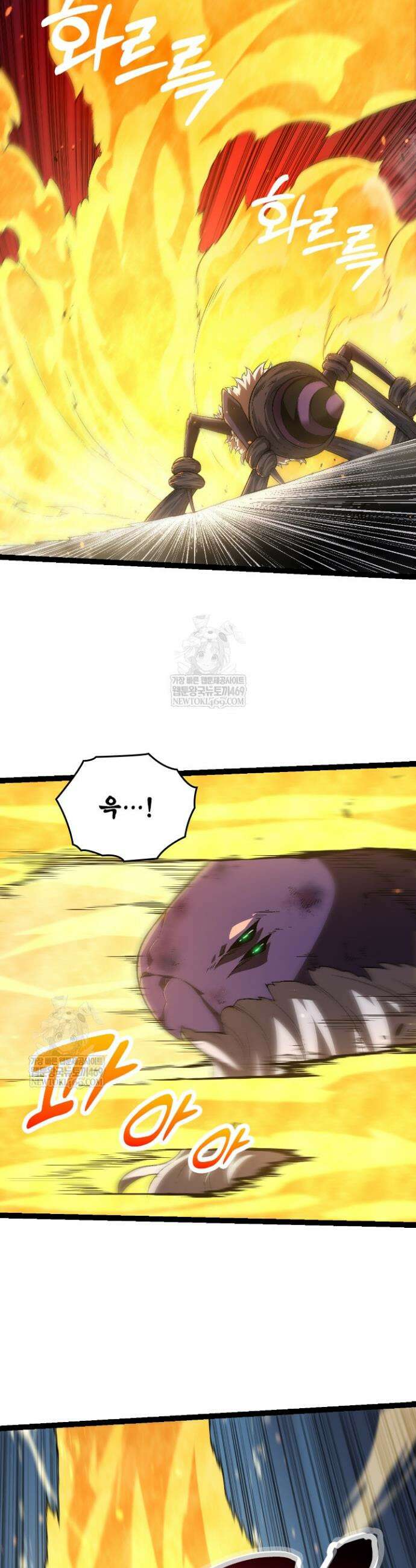 S급 나무로 레벨업 131화 2
