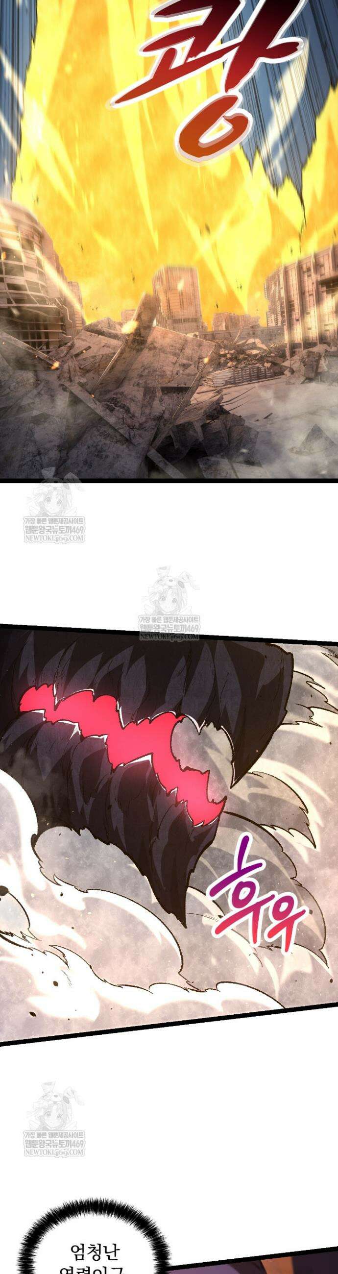 S급 나무로 레벨업 131화 3