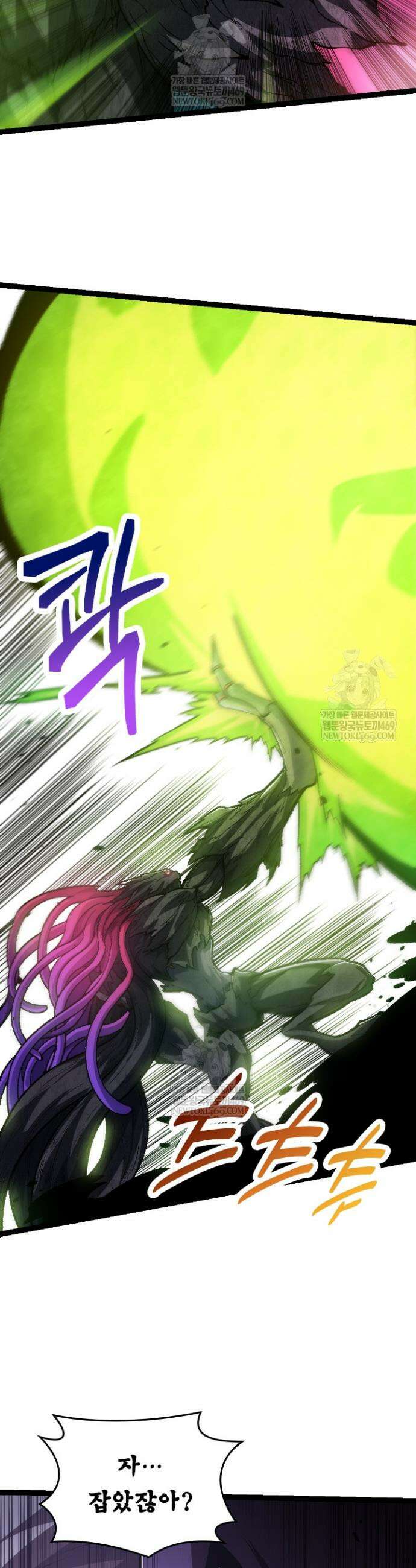 S급 나무로 레벨업 131화 7