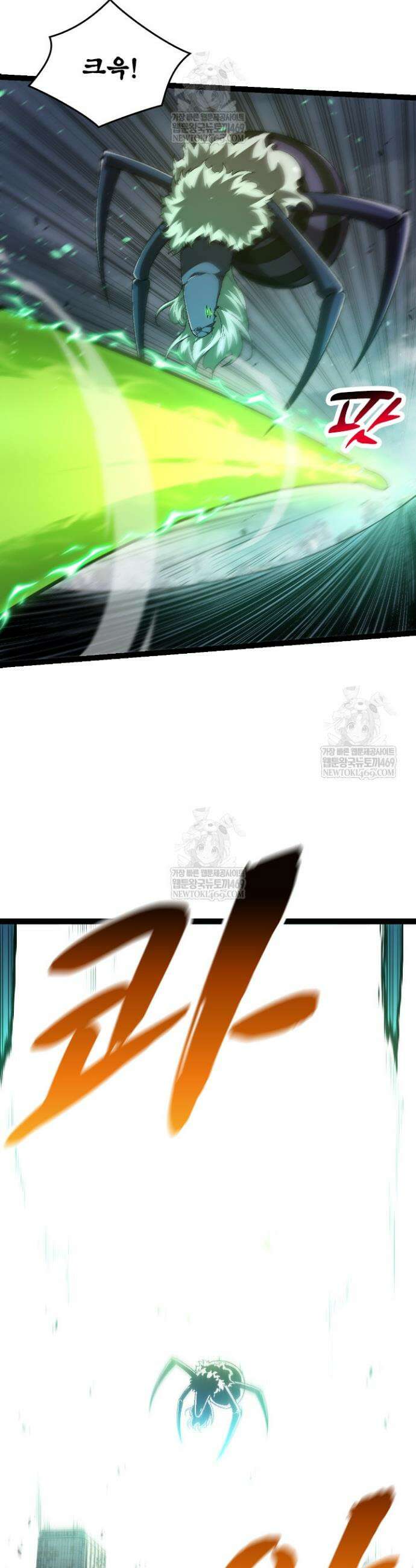 S급 나무로 레벨업 131화 9