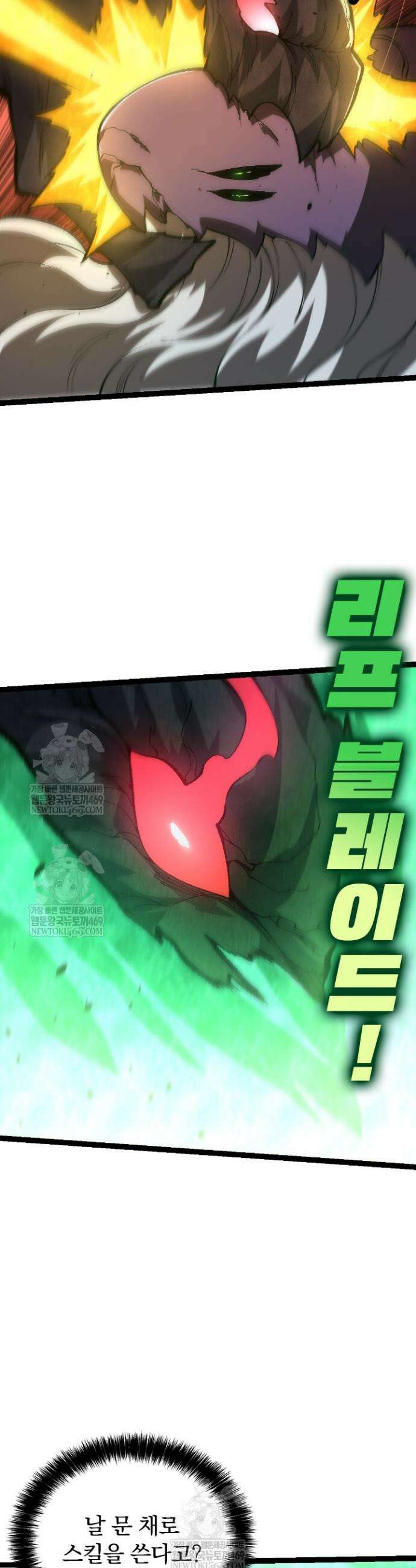 S급 나무로 레벨업 131화 11