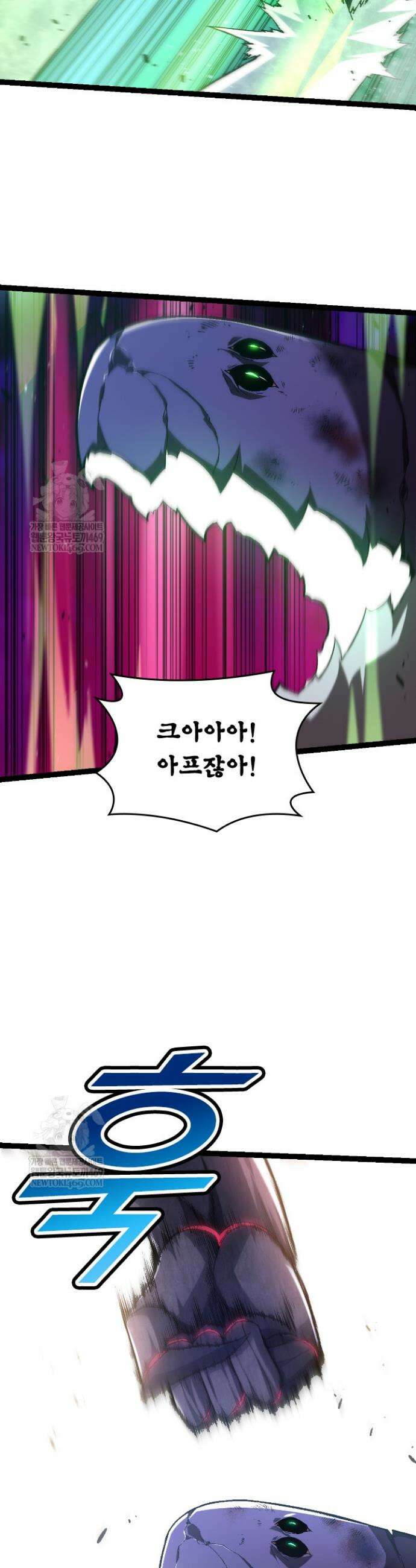 S급 나무로 레벨업 131화 14