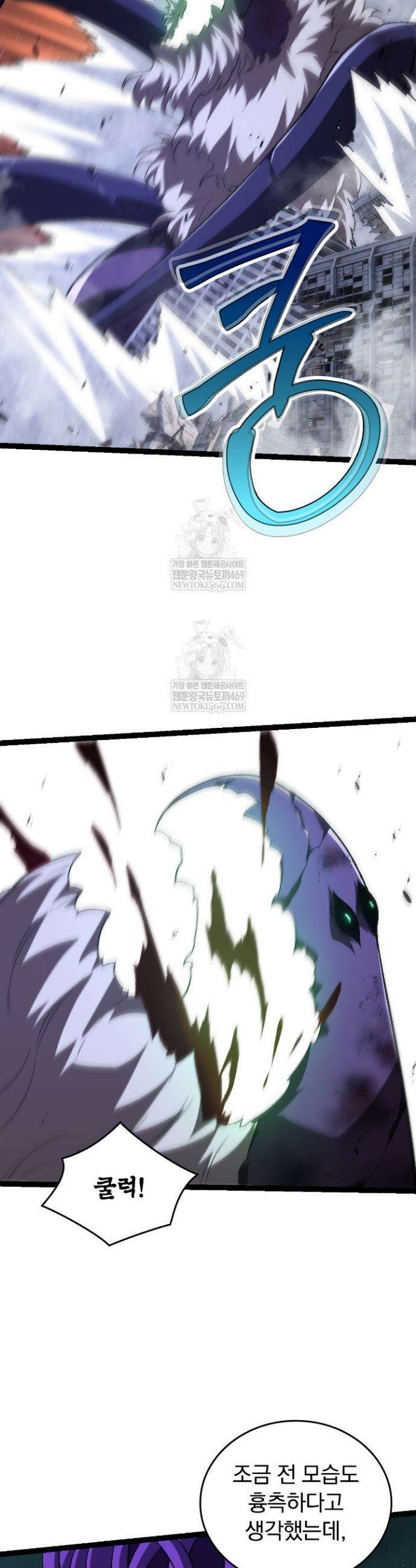 S급 나무로 레벨업 131화 16