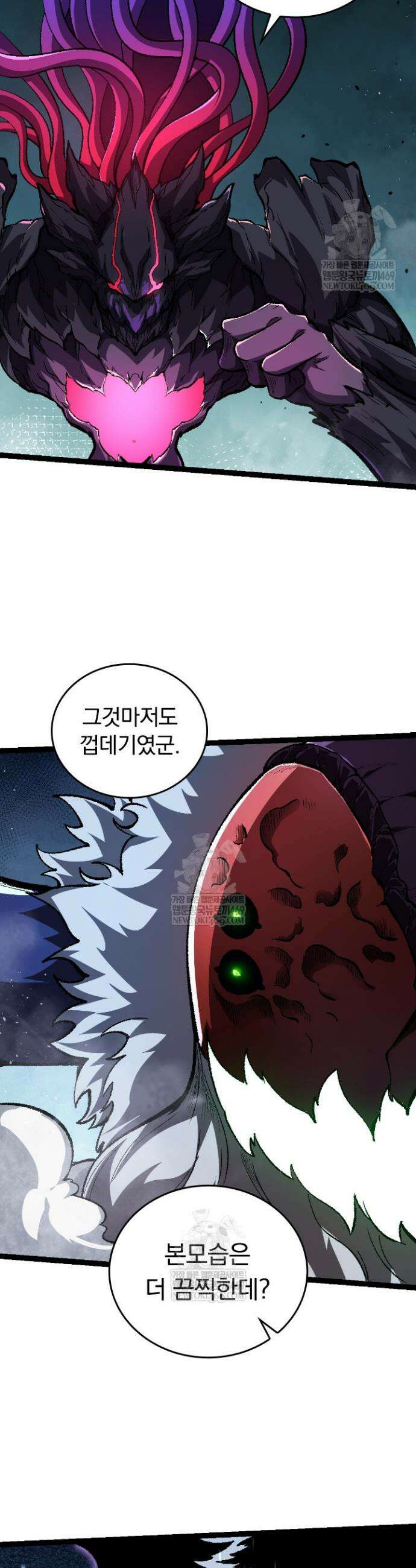 S급 나무로 레벨업 131화 17