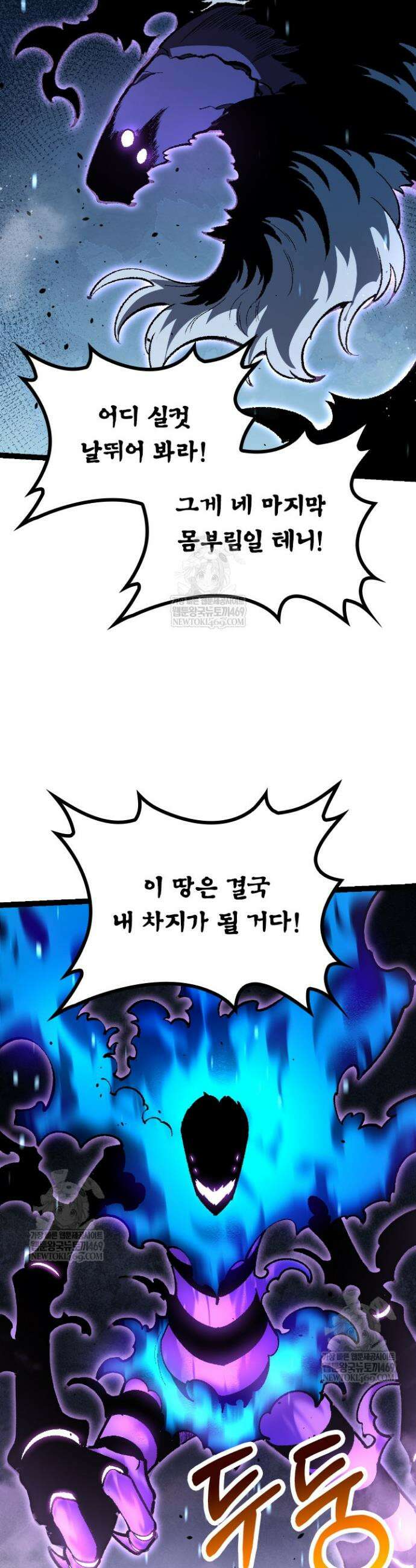 S급 나무로 레벨업 131화 18