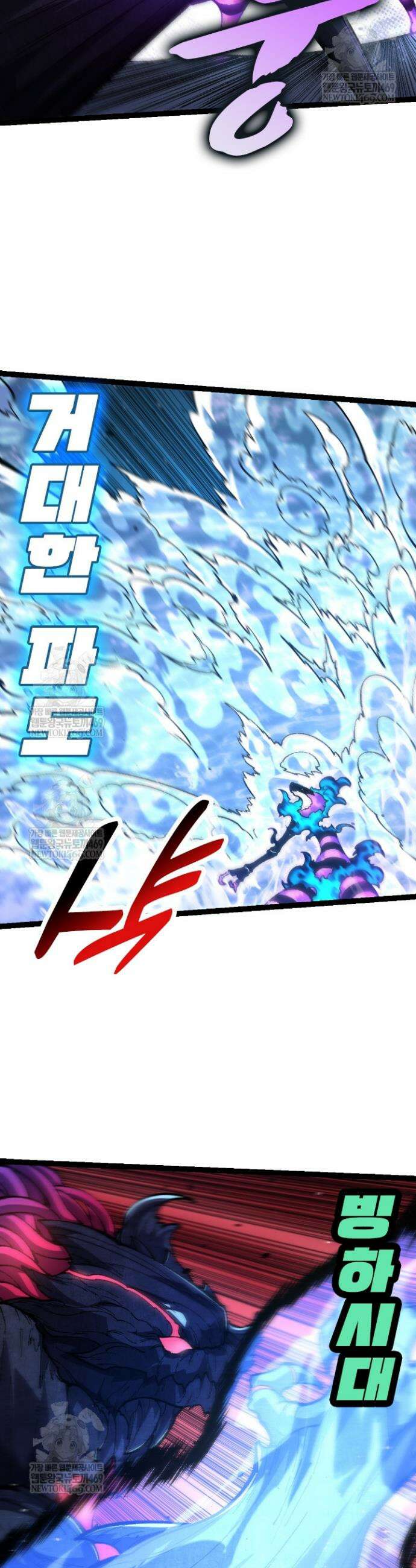 S급 나무로 레벨업 131화 24