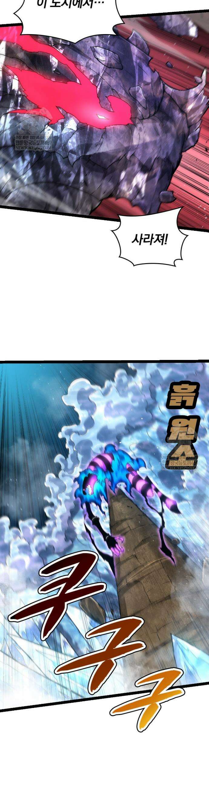 S급 나무로 레벨업 131화 28
