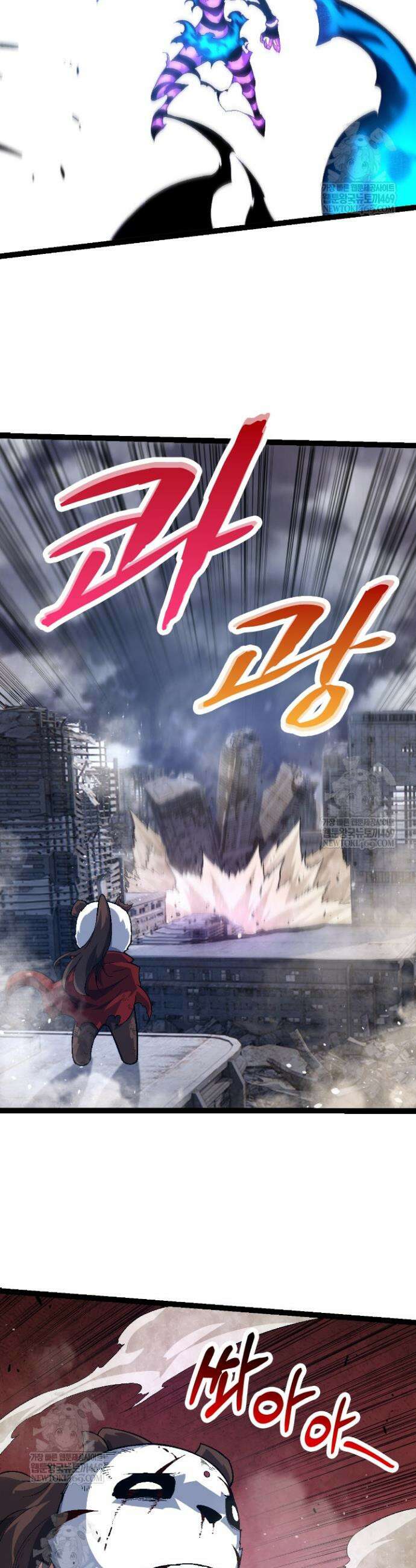 S급 나무로 레벨업 131화 30