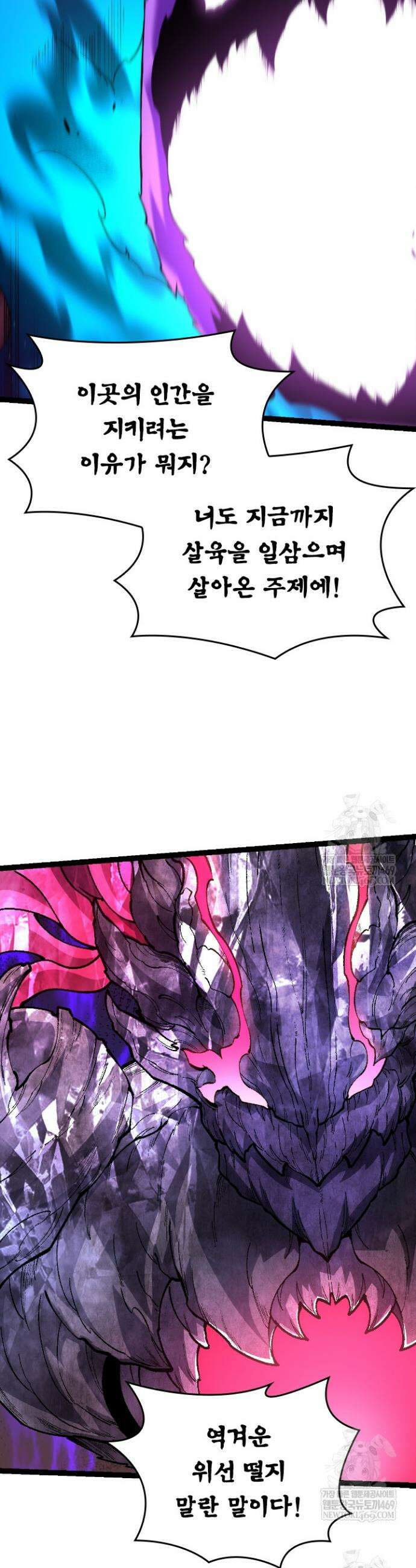 S급 나무로 레벨업 131화 32
