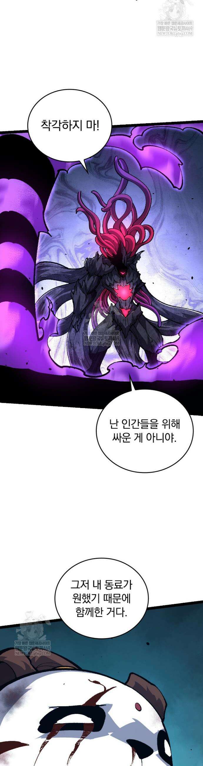 S급 나무로 레벨업 131화 33
