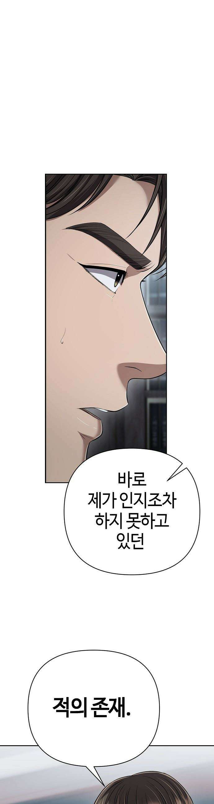 신입사원 김철수 - 138화 1