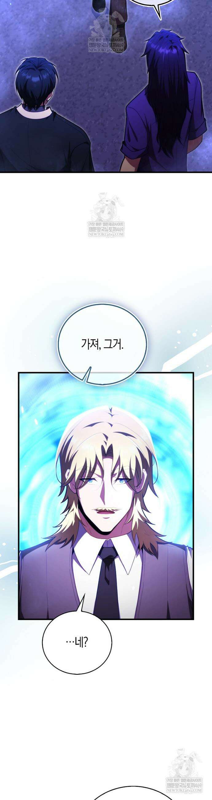 재능만렙 플레이어 116화 5