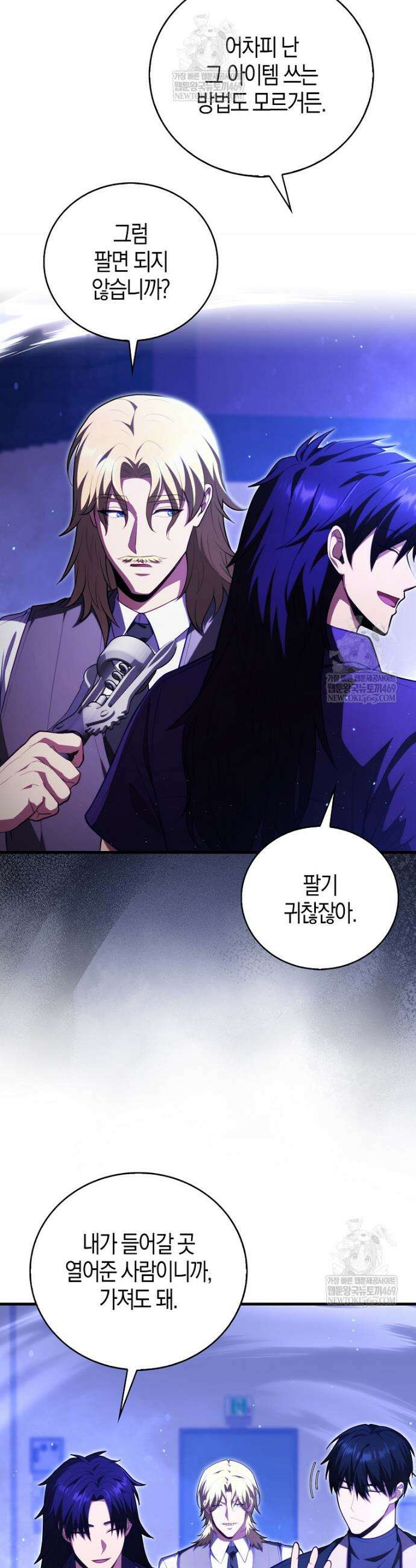 재능만렙 플레이어 116화 6