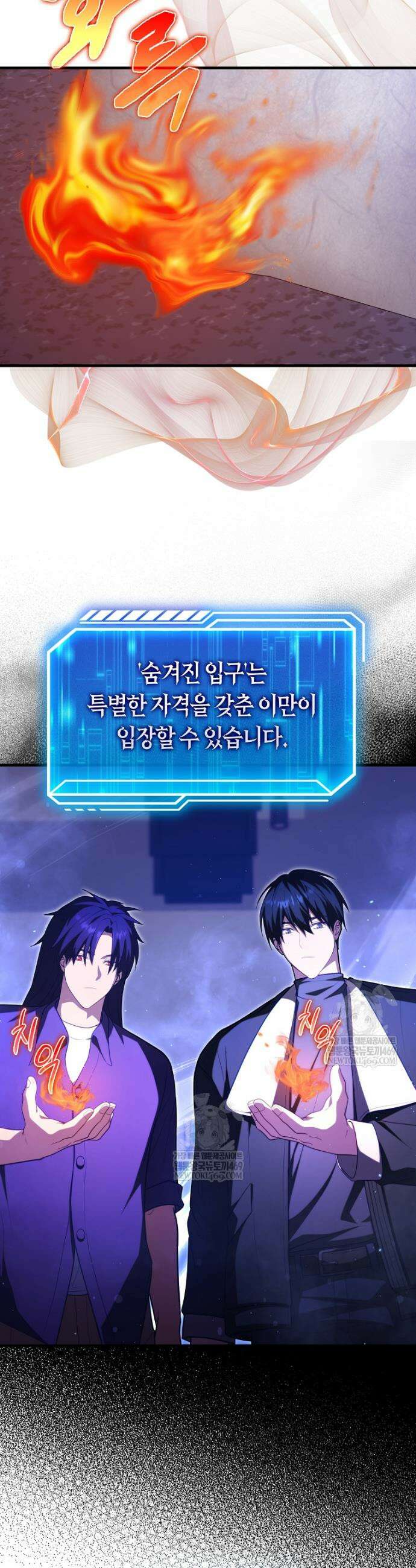 재능만렙 플레이어 116화 8