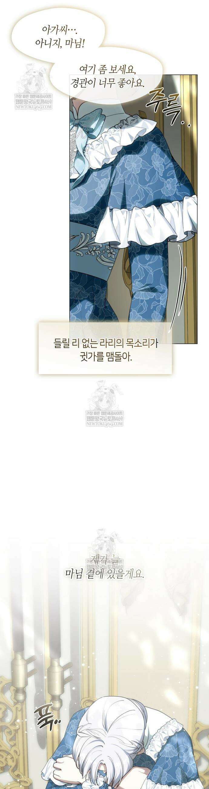 결혼식장에서 남편을 바꿨다 48화 3