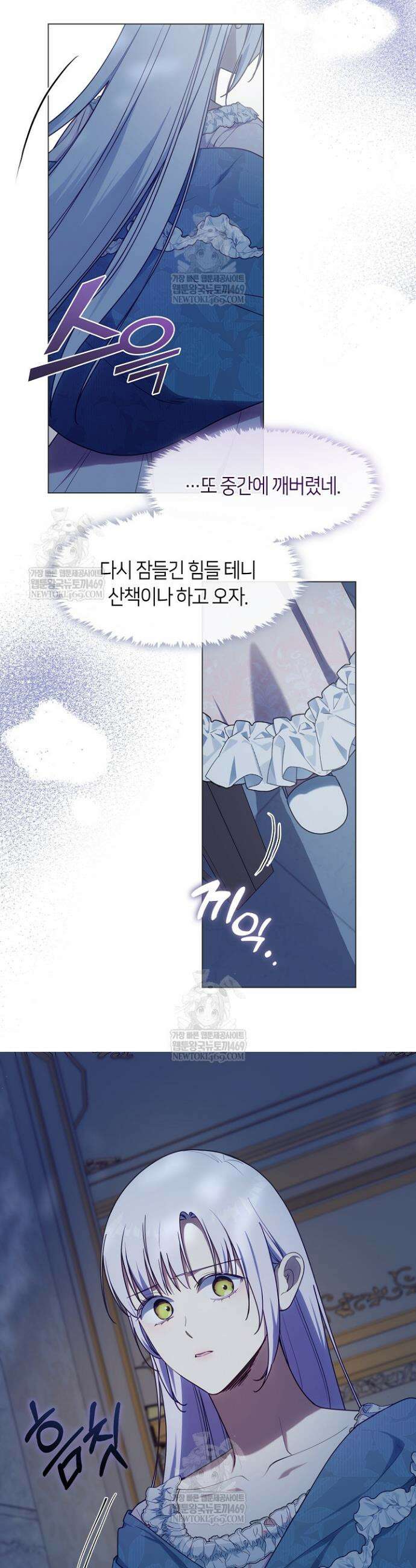 결혼식장에서 남편을 바꿨다 48화 6