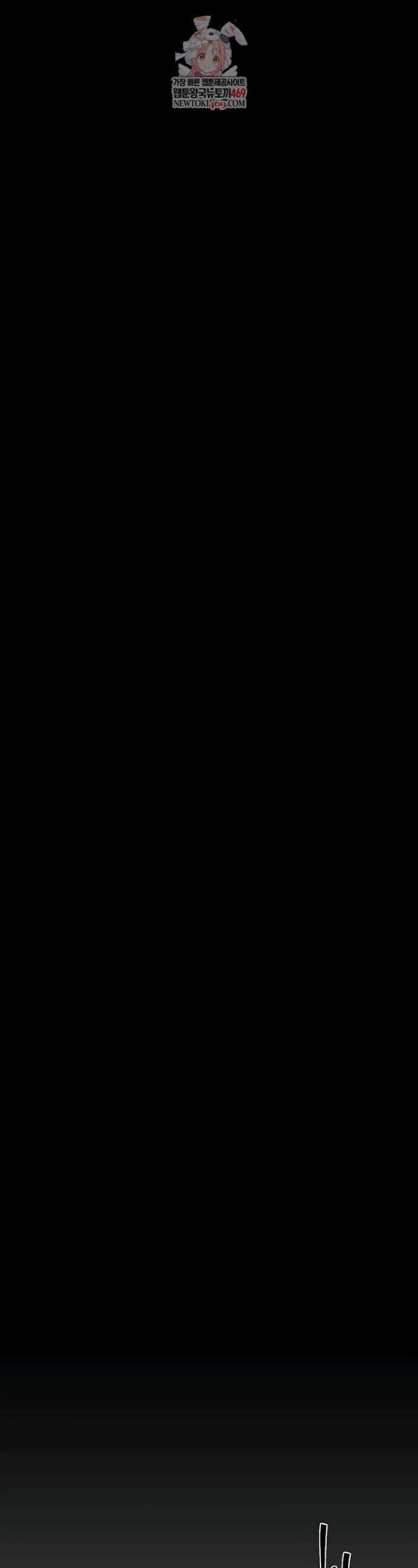 모비딕 83화 1