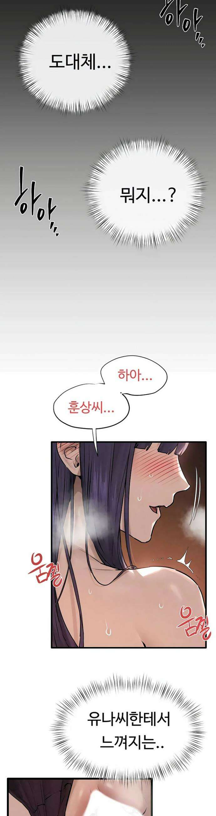 모비딕 83화 2