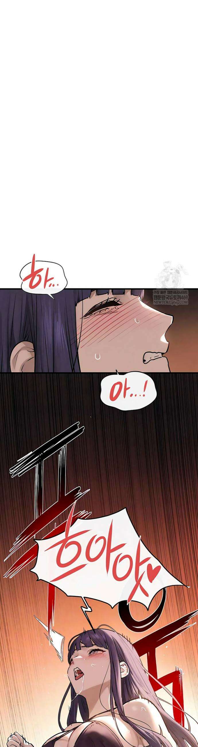 모비딕 83화 6