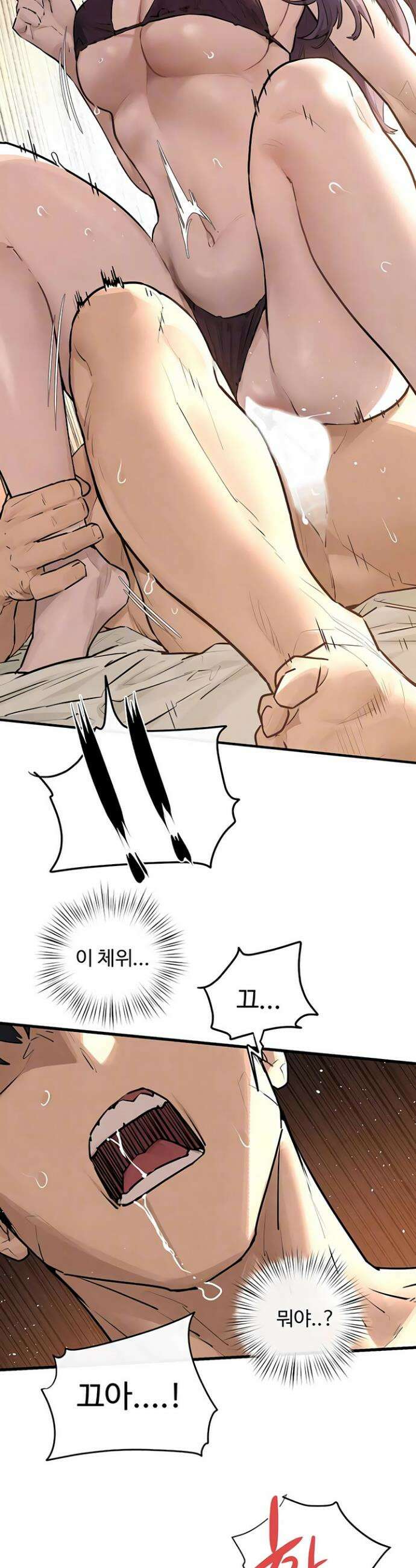 모비딕 83화 7