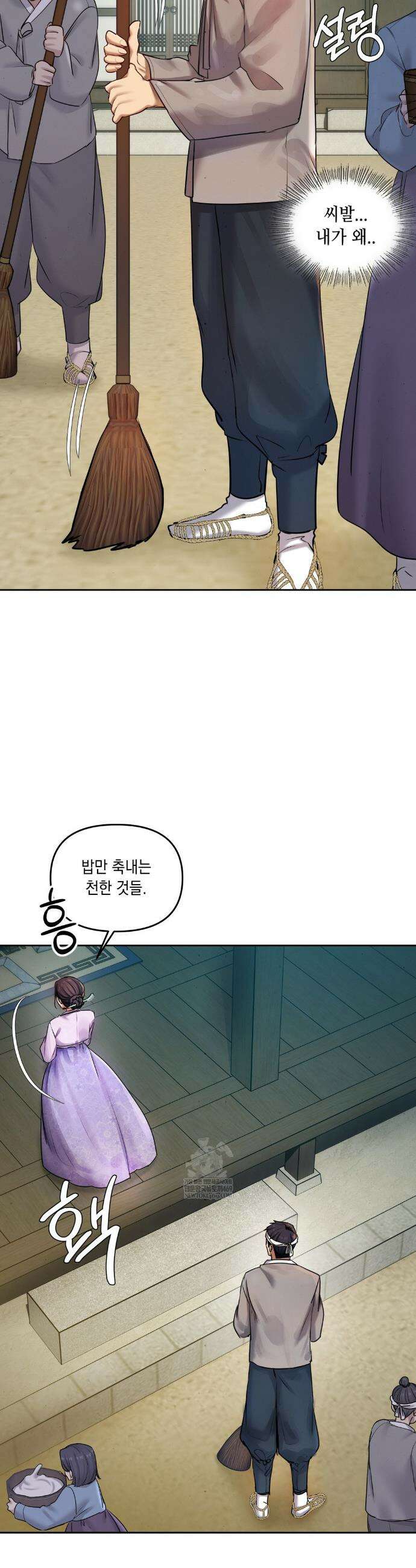 여교수의 비밀계정 특별편 3
