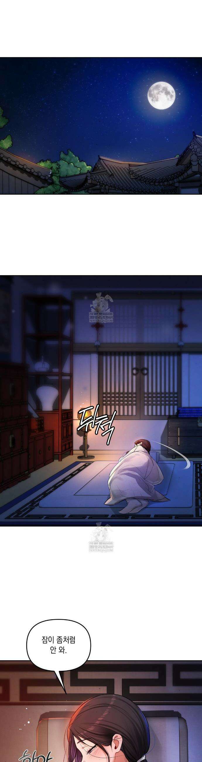 여교수의 비밀계정 특별편 5
