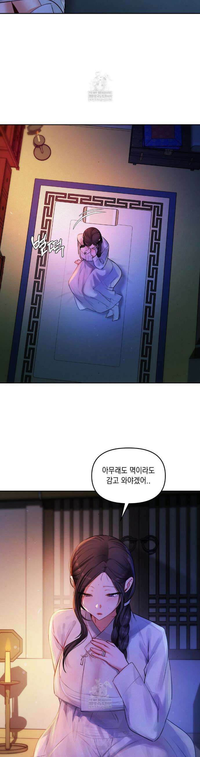 여교수의 비밀계정 특별편 7