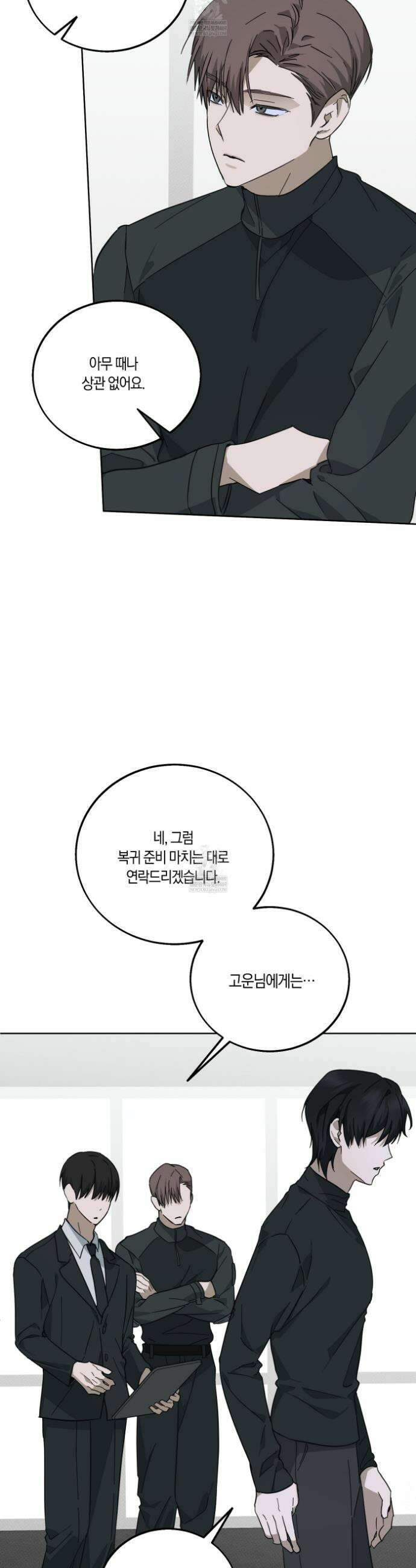언노멀 (Unnormal) 13화 4