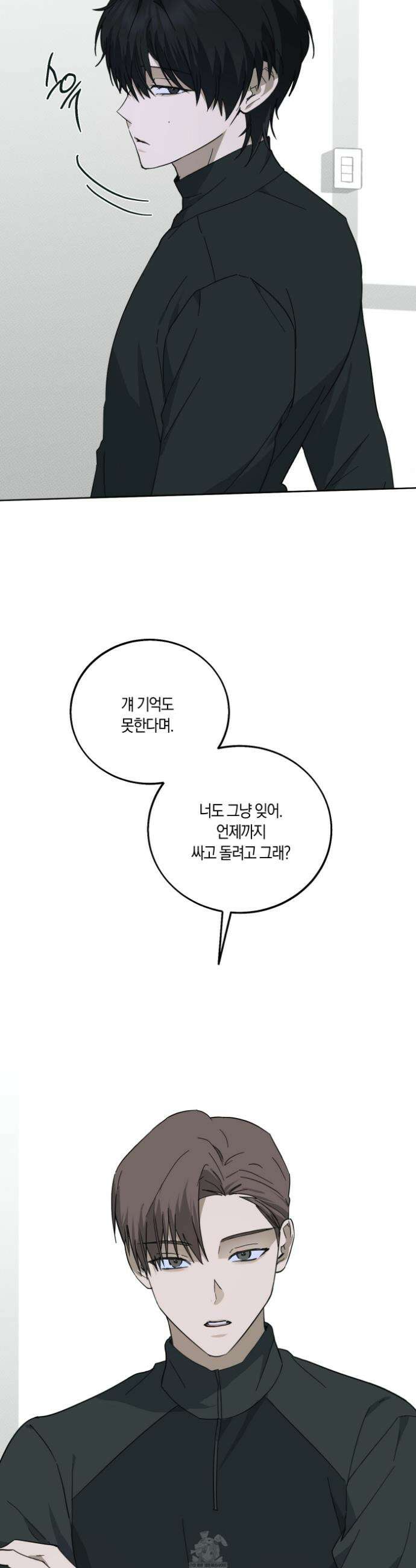 언노멀 (Unnormal) 13화 6