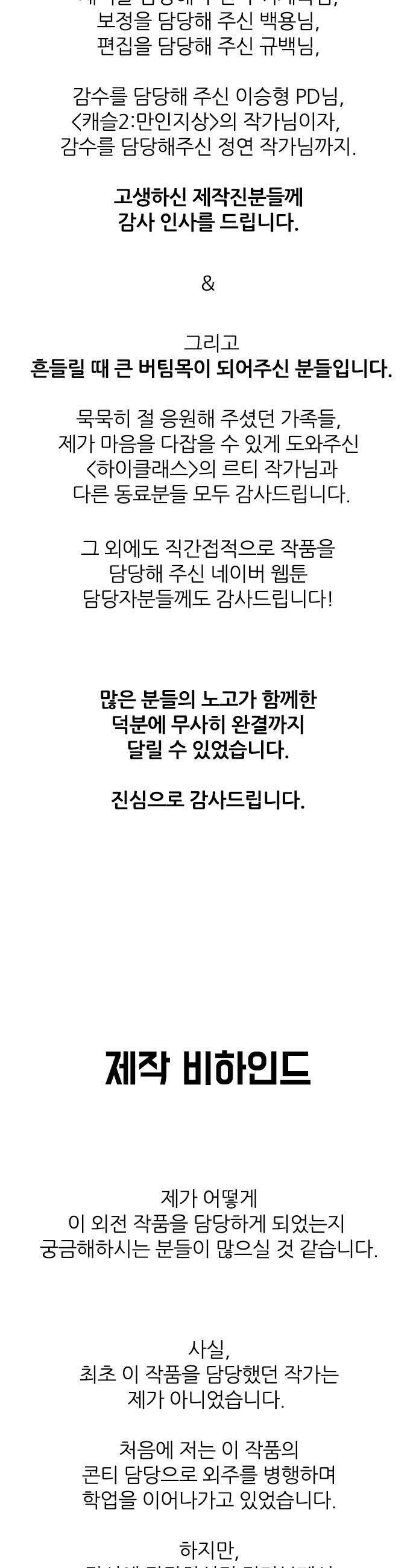 구룡:사로카 - 후기 2