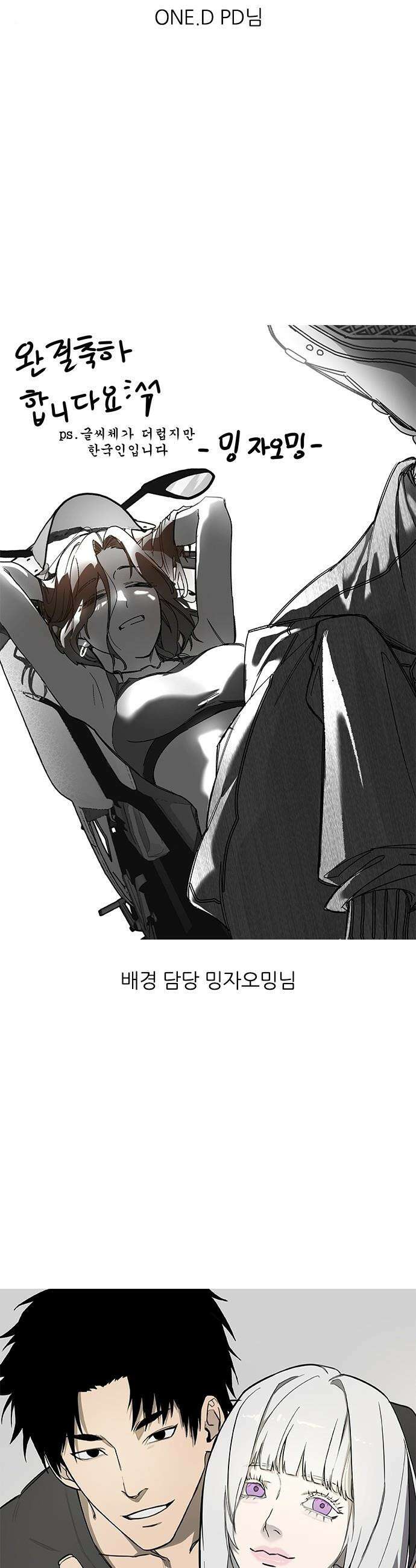 구룡:사로카 - 후기 7