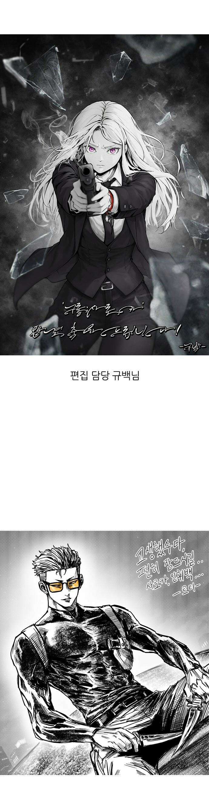 구룡:사로카 - 후기 9