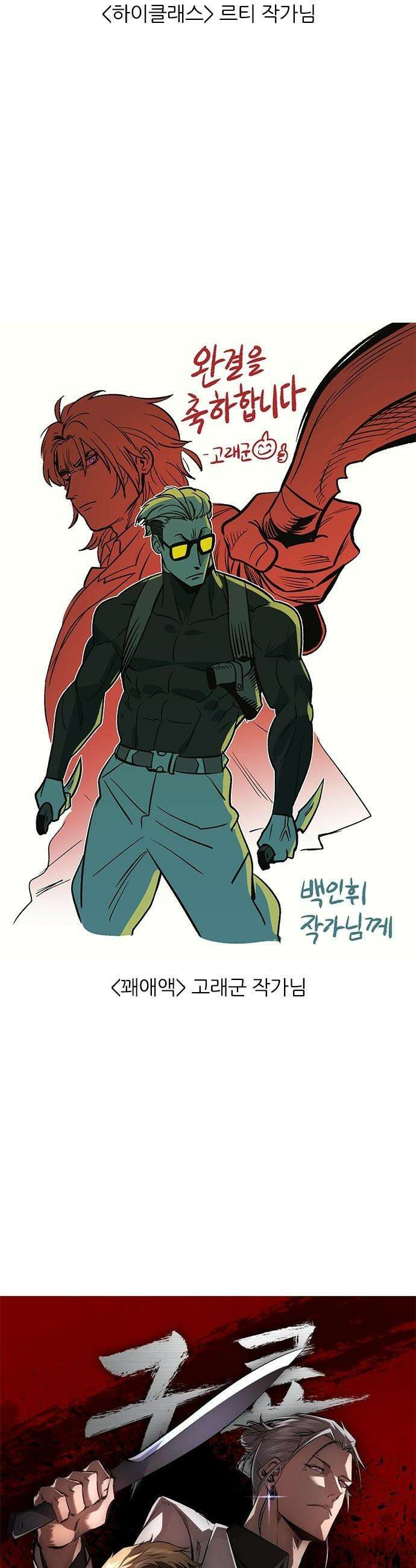구룡:사로카 - 후기 10