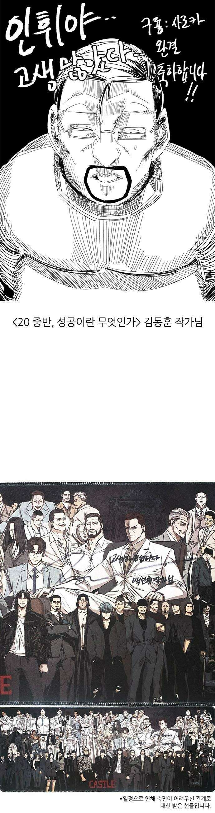 구룡:사로카 - 후기 12