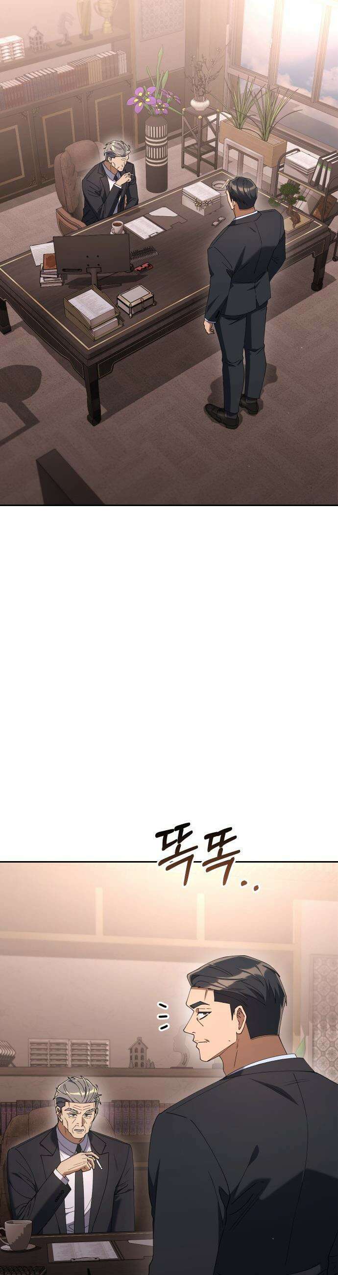 오늘도 퇴근 - 27화 죄 중에 가장 형량이 높은 죄 2
