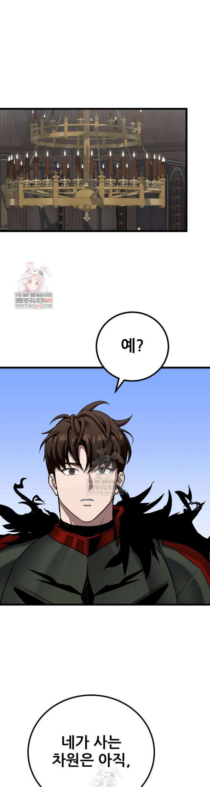 1레벨 플레이어 134화 1