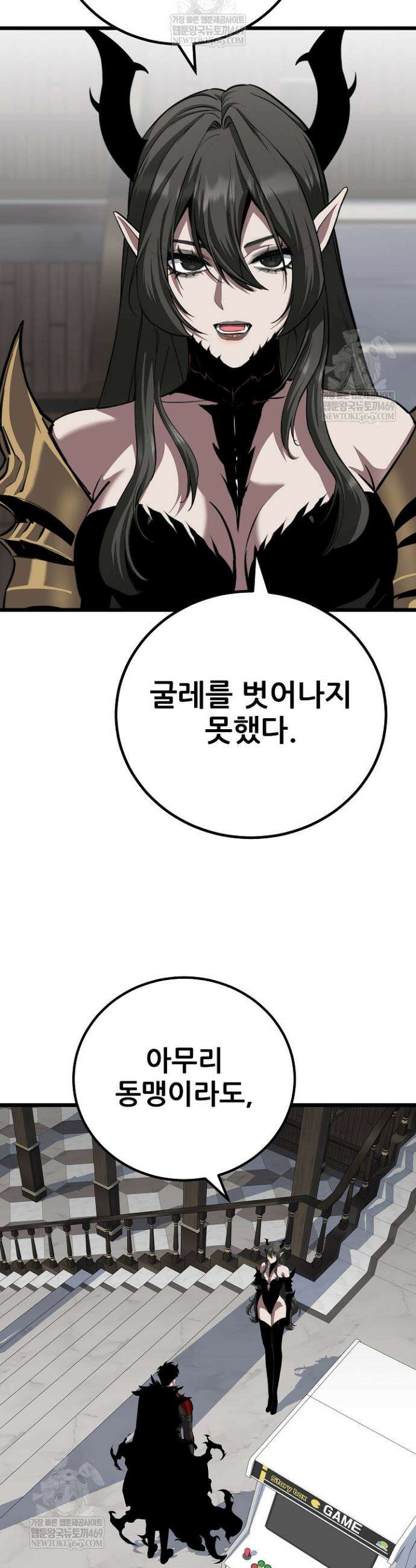1레벨 플레이어 134화 2