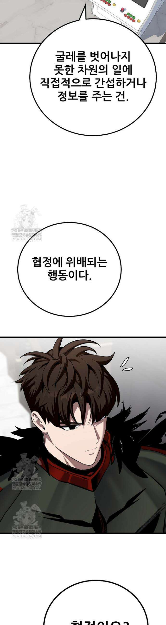 1레벨 플레이어 134화 3