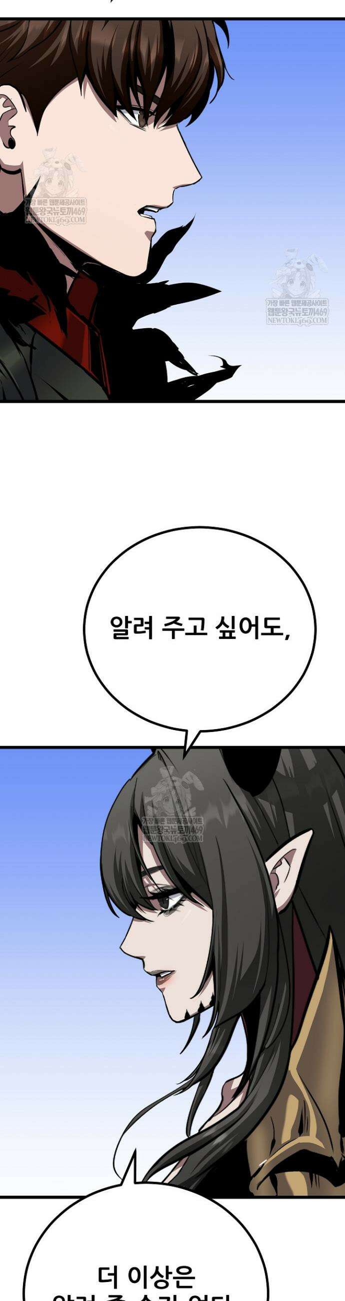 1레벨 플레이어 134화 6