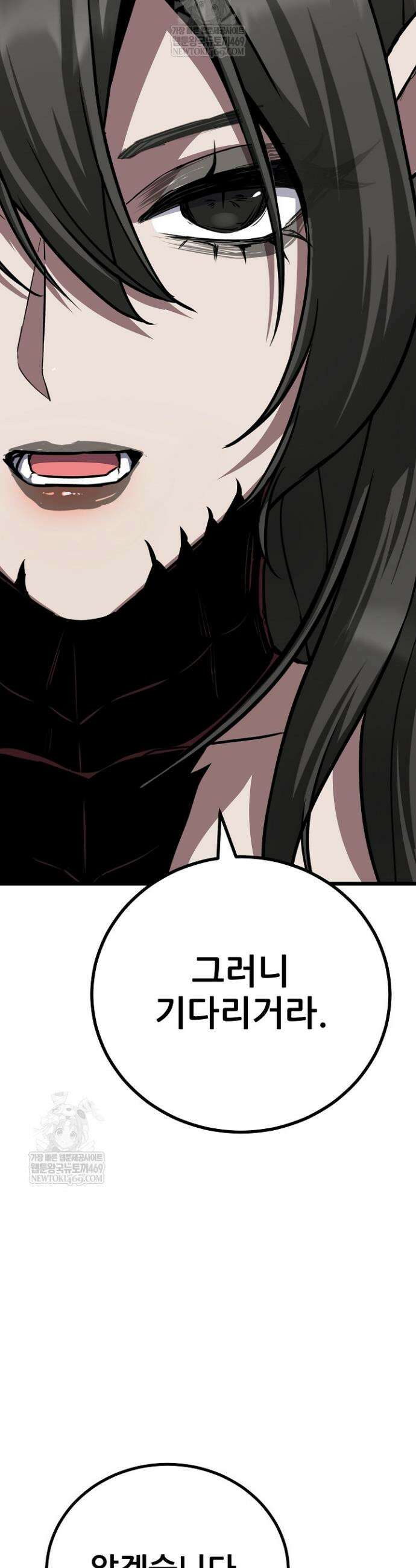 1레벨 플레이어 134화 9