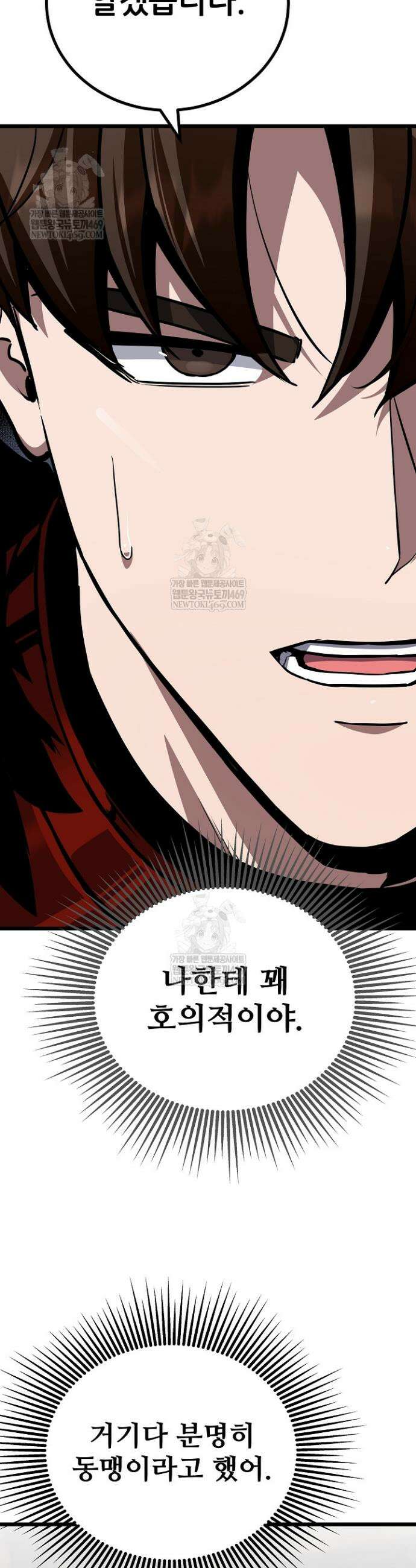 1레벨 플레이어 134화 10