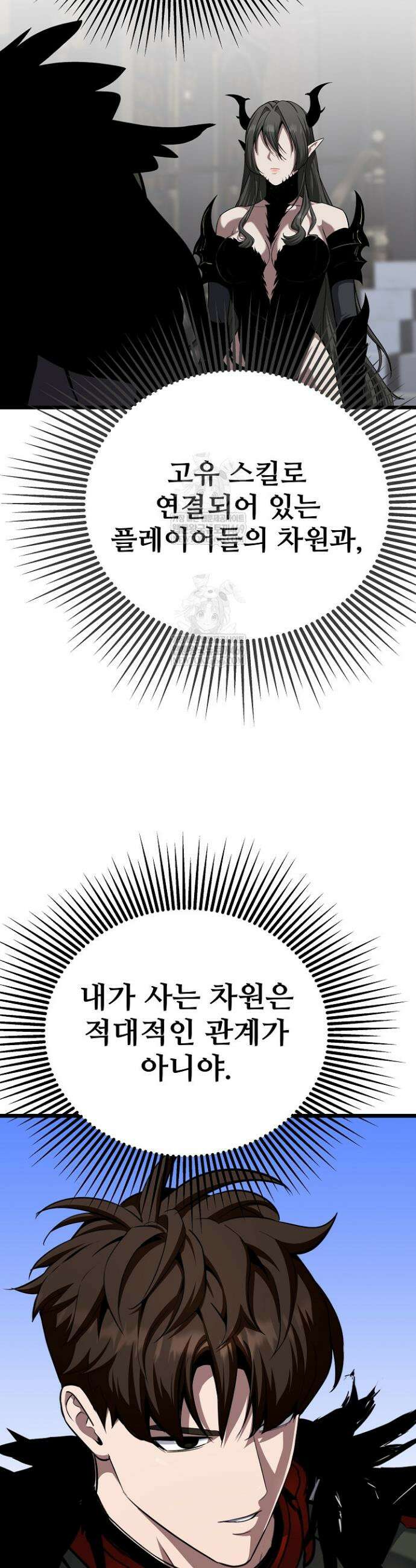 1레벨 플레이어 134화 11