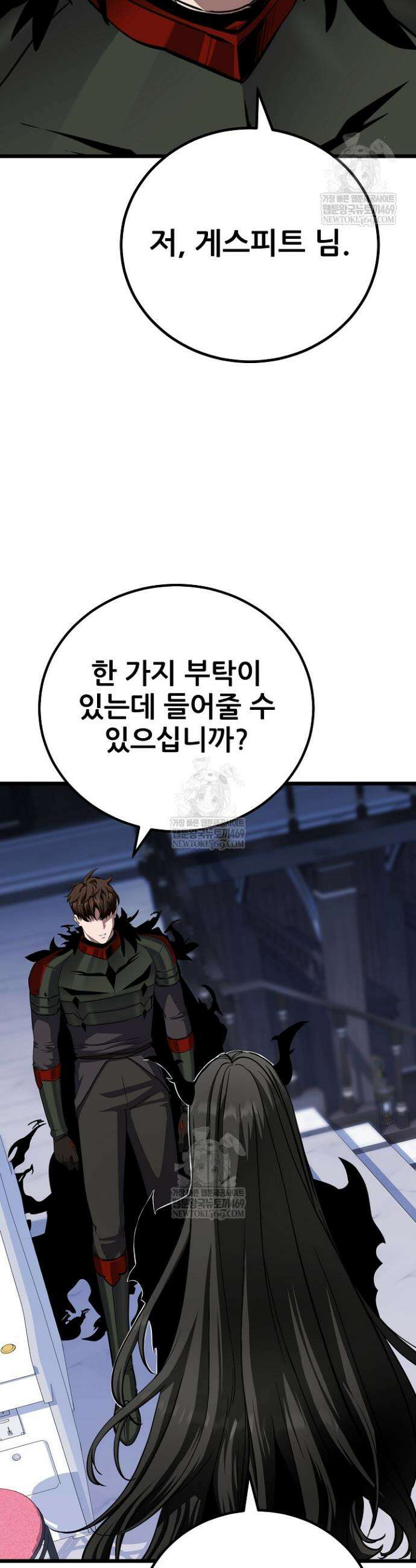 1레벨 플레이어 134화 12