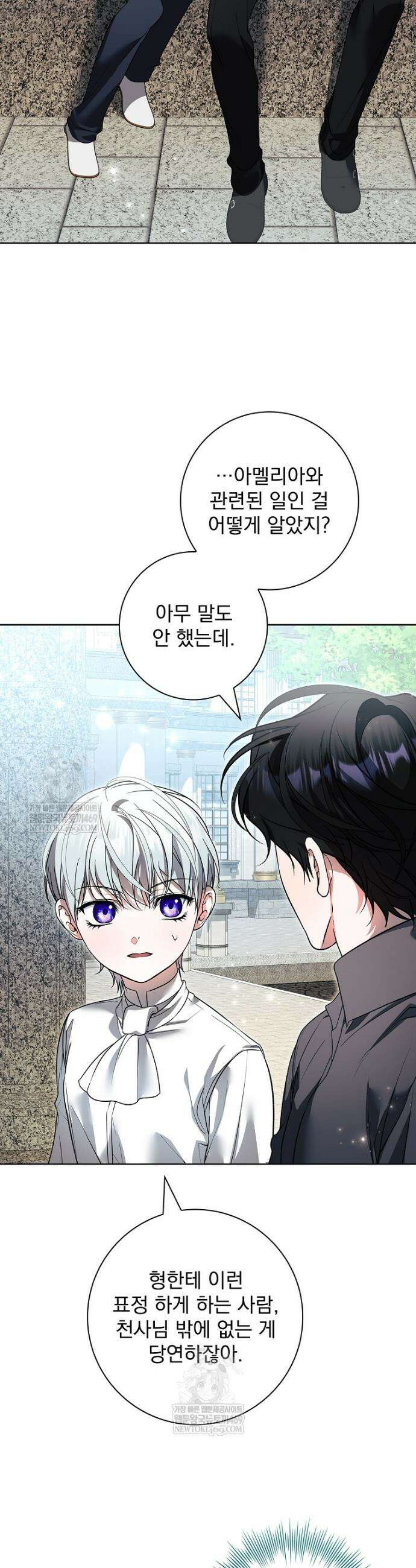 악당 아빠를 입양했다 116화 2