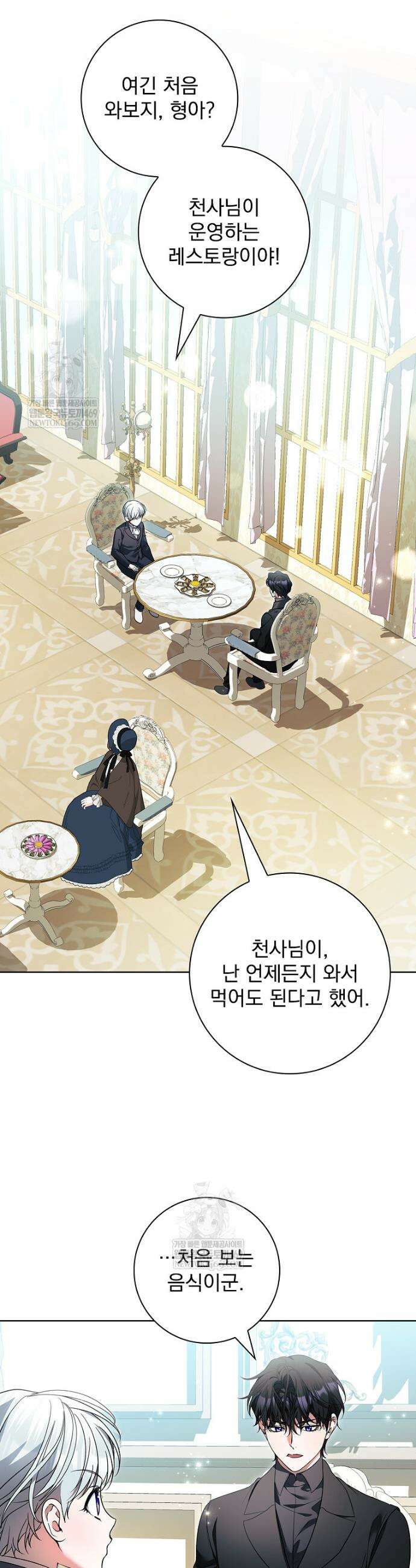 악당 아빠를 입양했다 116화 10