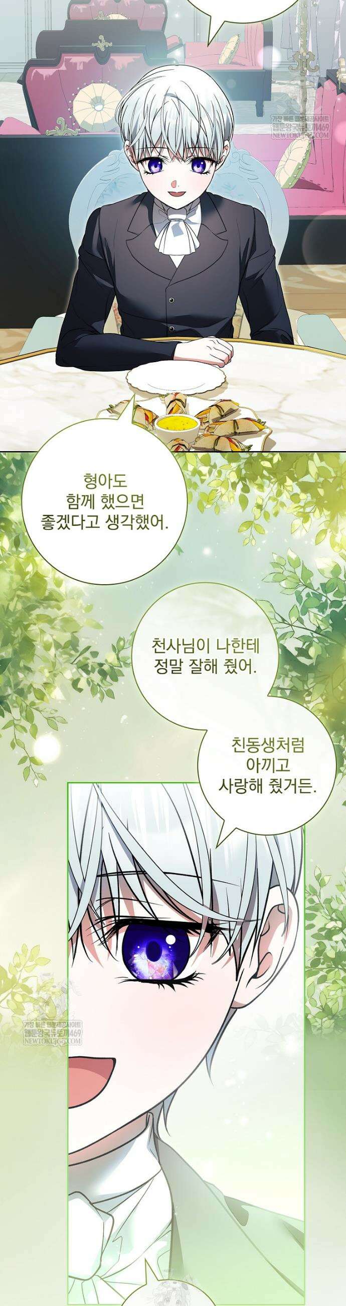 악당 아빠를 입양했다 116화 14