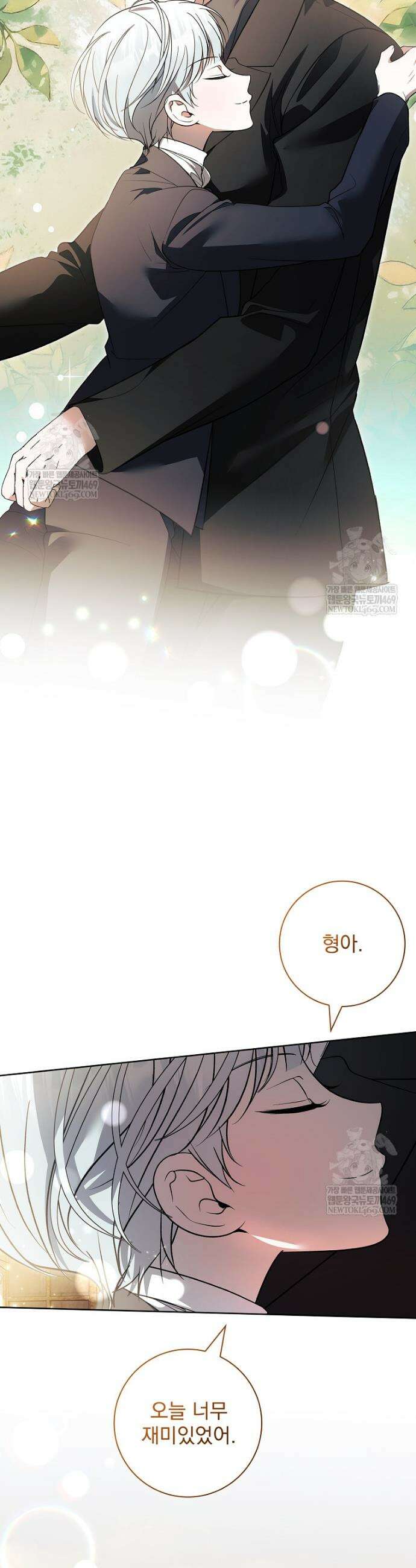 악당 아빠를 입양했다 116화 21